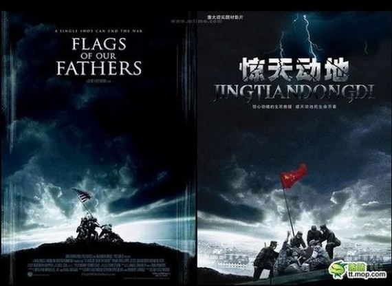 china_movie_ripoffs