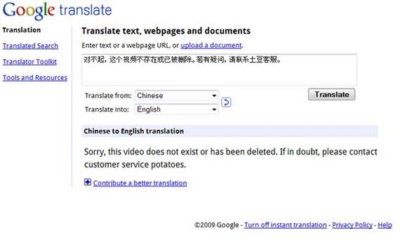 bad-translations